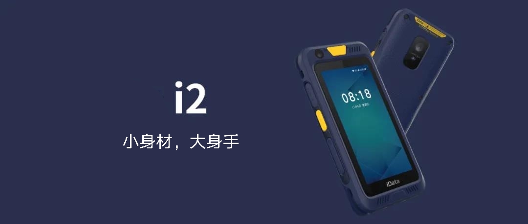 i2 突破小巧極限，重新定義輕量級(jí)智能終端