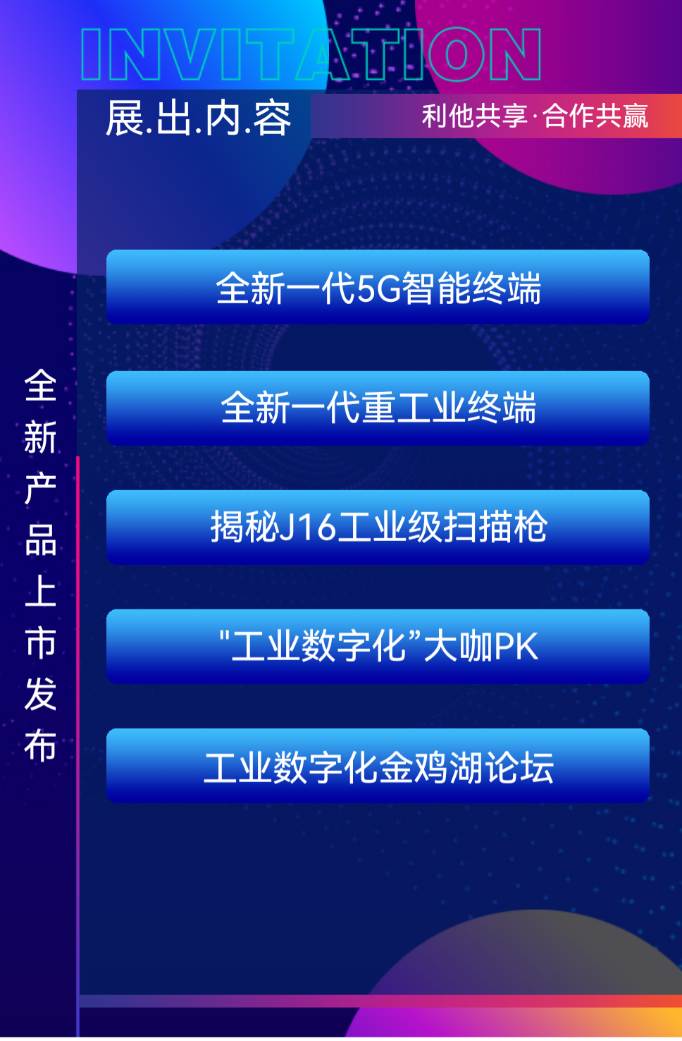 金九銀十，邦訊和您相約蘇州國際博覽中心-工業(yè)數(shù)字化展，我們不見不散！